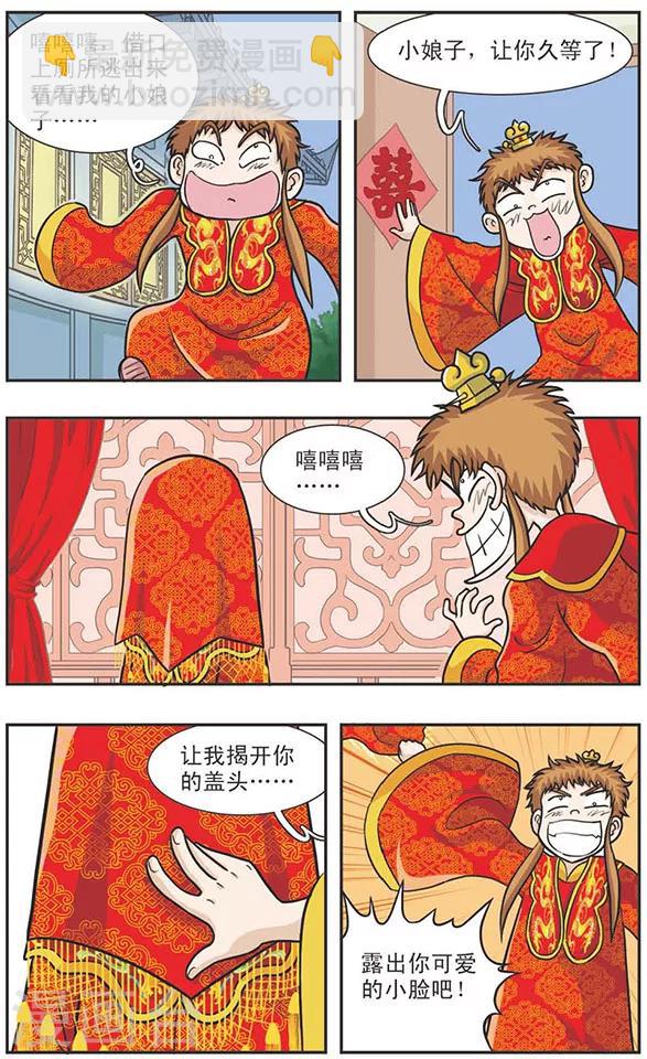 第14话 将错就错-第14话