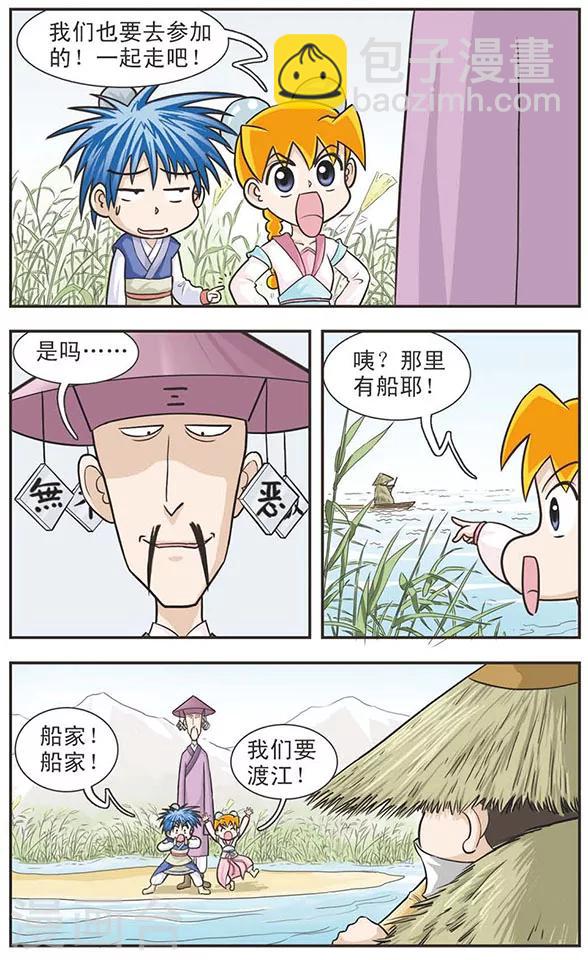 第18话 坚冰如玉-第18话