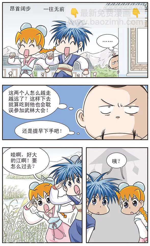 第18话 坚冰如玉-第18话
