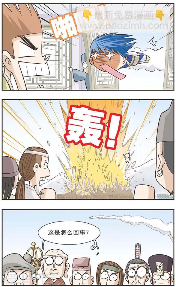 第20话 武林大会，我们来了！-第20话