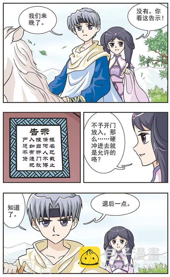 第24话 挑台！-第24话