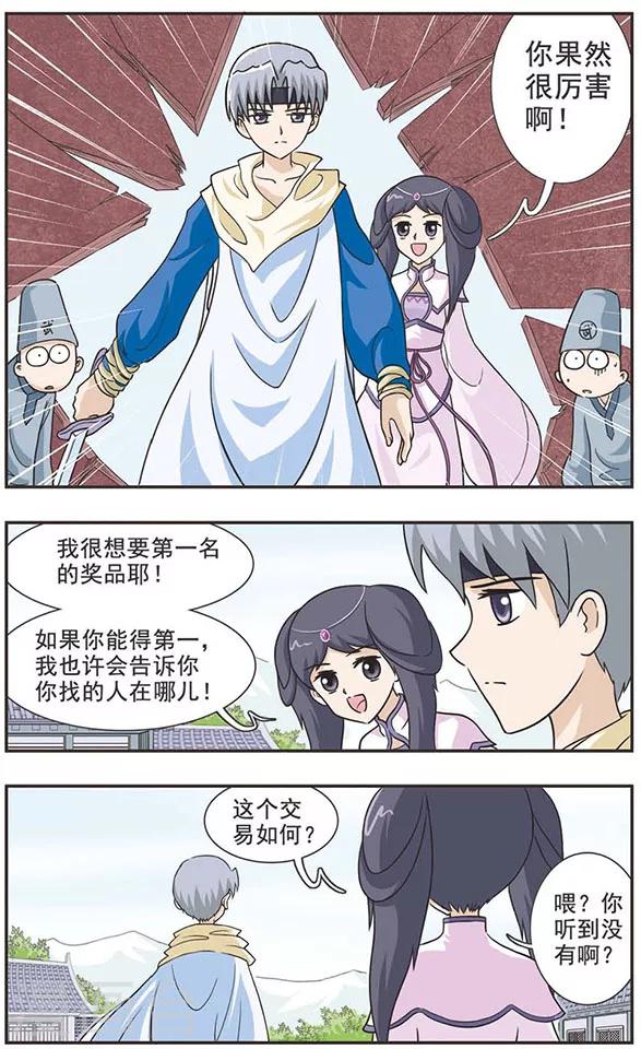第24话 挑台！-第24话