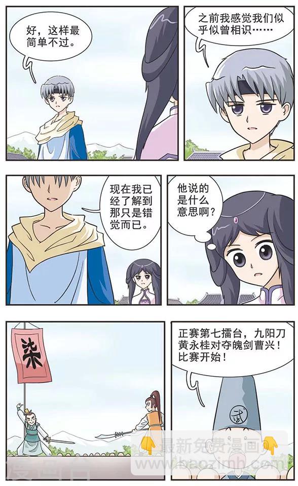 第24话 挑台！-第24话