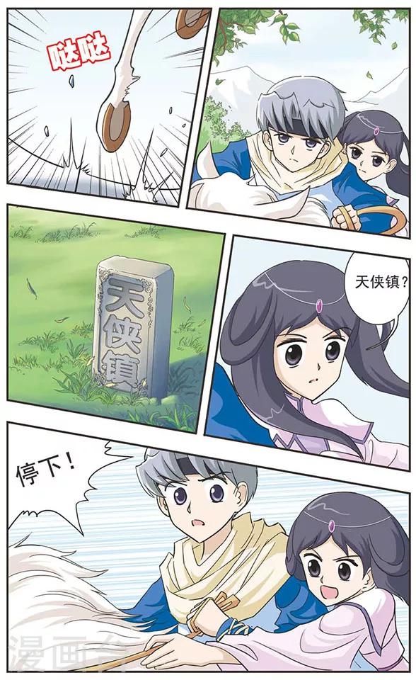 第24话 挑台！-第24话