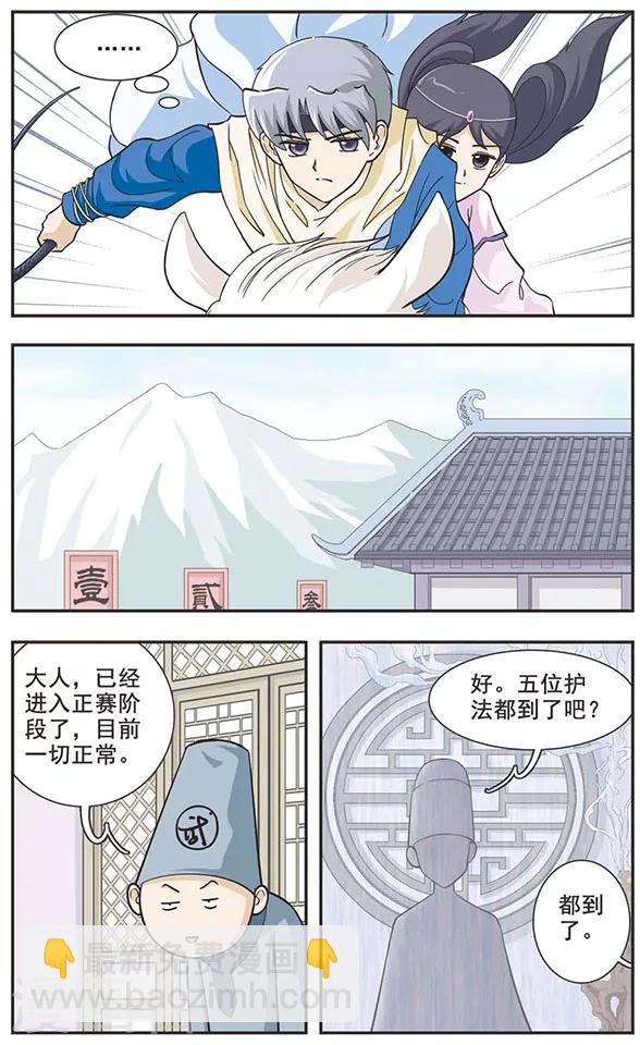 第24话 挑台！-第24话