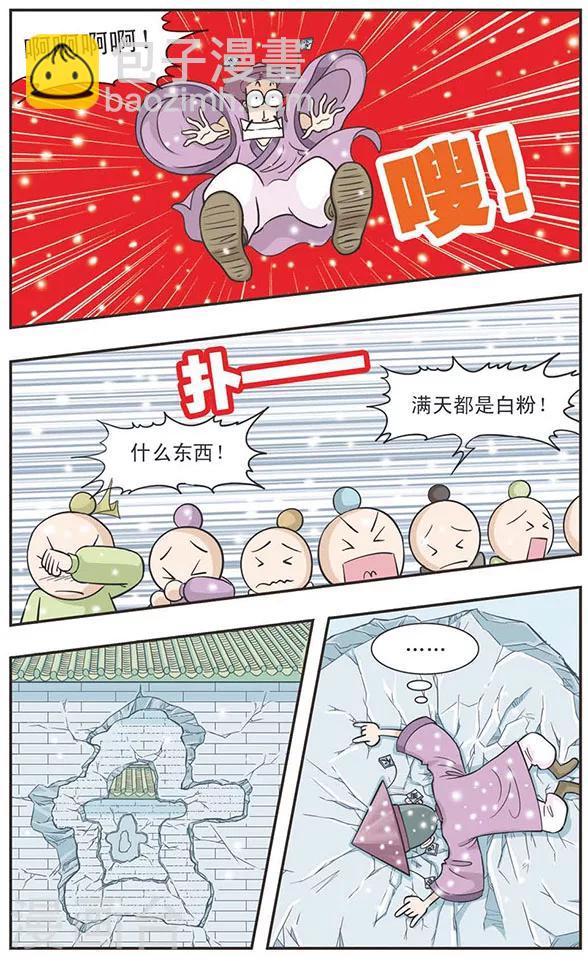 第26话 对付麻糖的最好办法就是吃掉它-第26话
