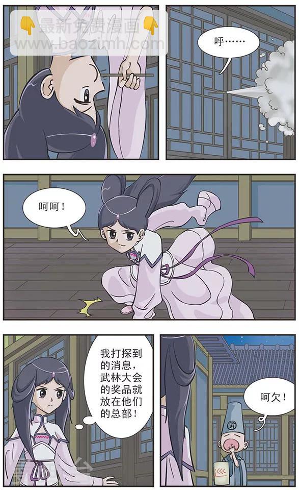 第30话 GIGI醒醒！-第30话