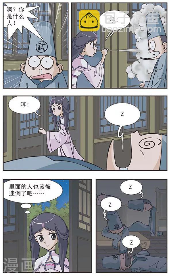 第30话 GIGI醒醒！-第30话