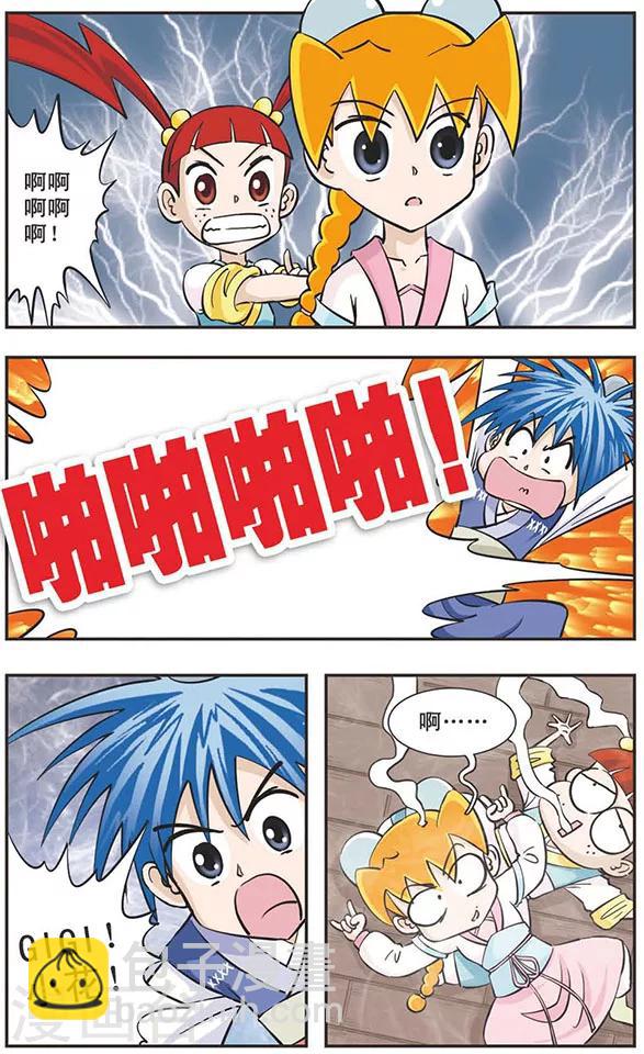 第30话 GIGI醒醒！-第30话