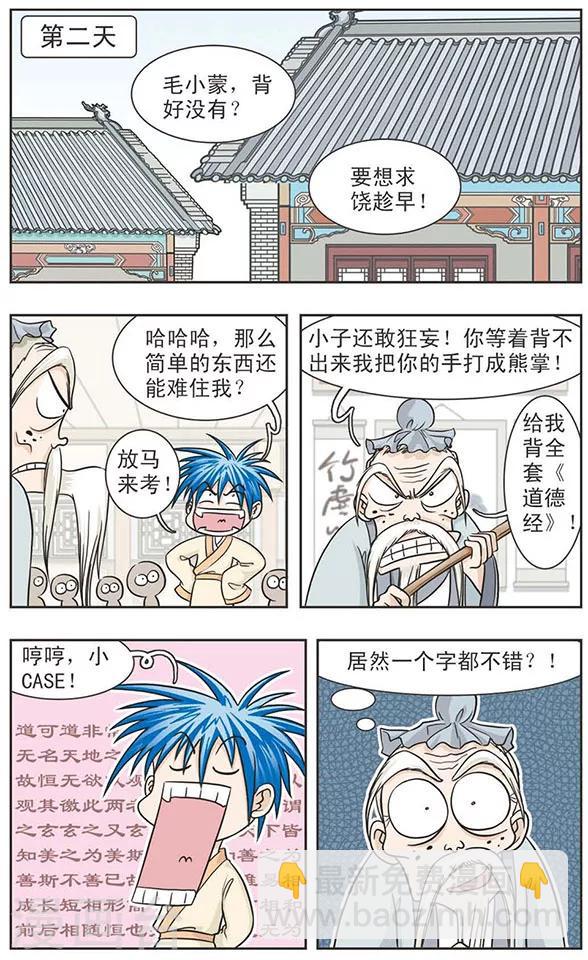 第4话 秋月长风-第4话