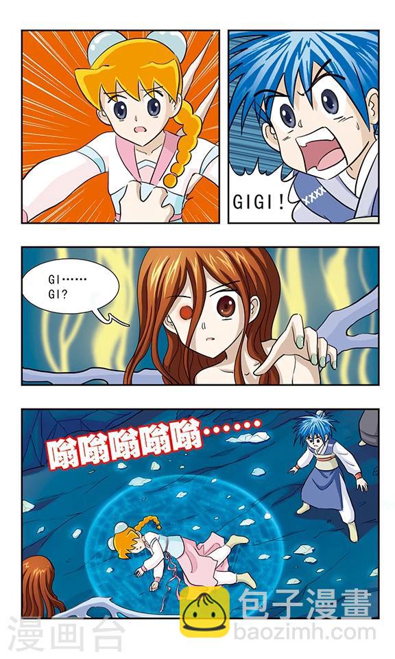 第34话 迷失的幻！-第34话