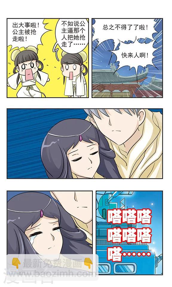 第36话 要挟-第36话