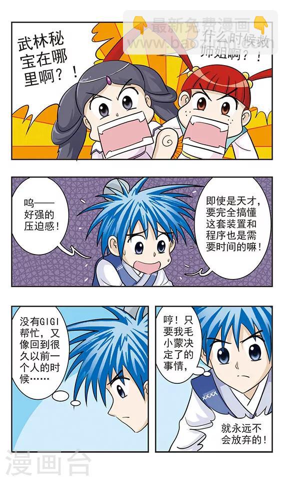 第36话 要挟-第36话