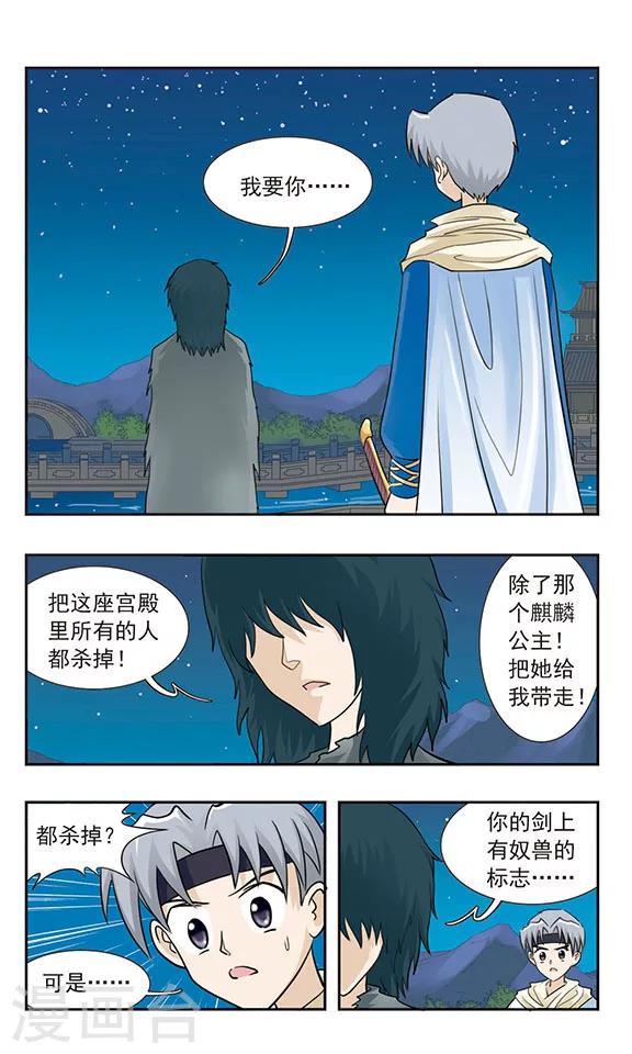 第36话 要挟-第36话