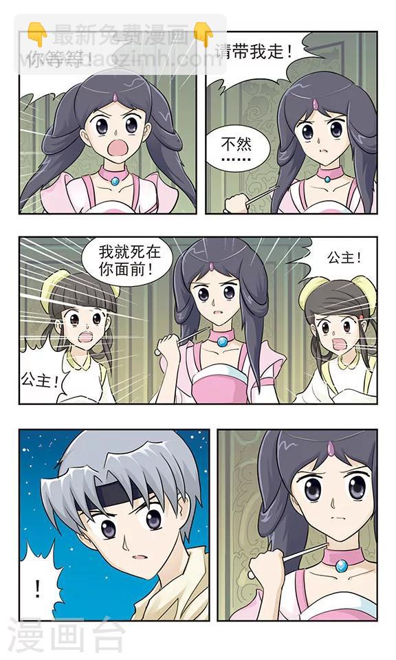 第36话 要挟-第36话
