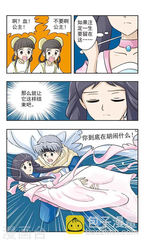 第36话 要挟-第36话