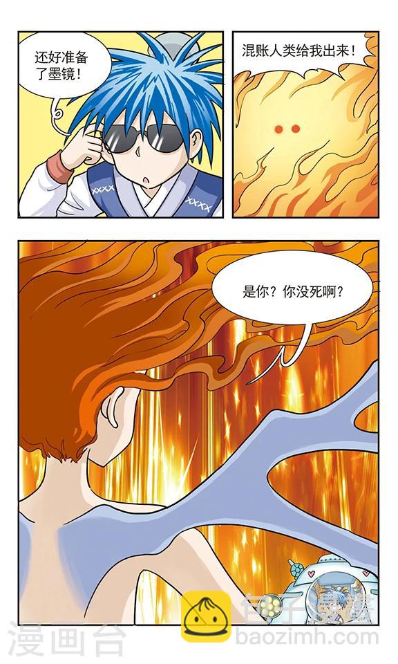 第38话 永远这样多好-第38话