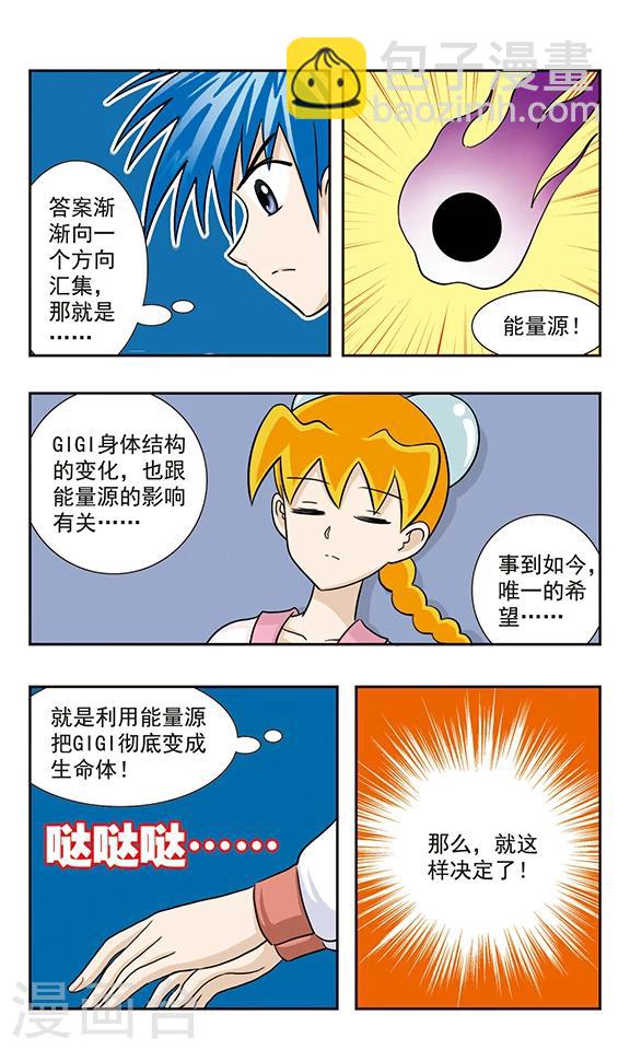 第38话 永远这样多好-第38话