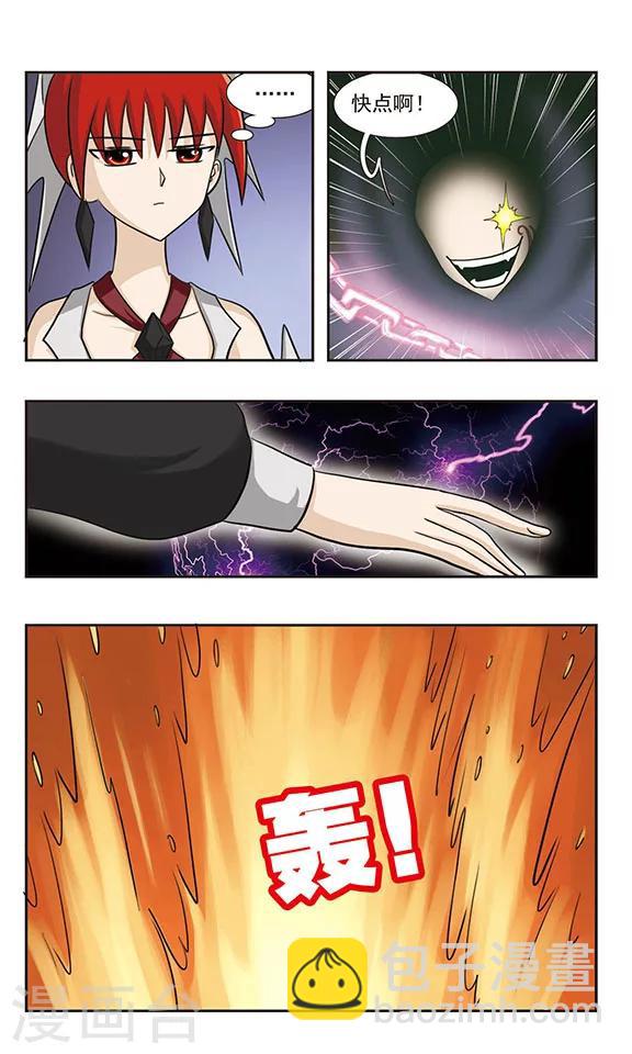 第40话 上官集团的前员工-第40话