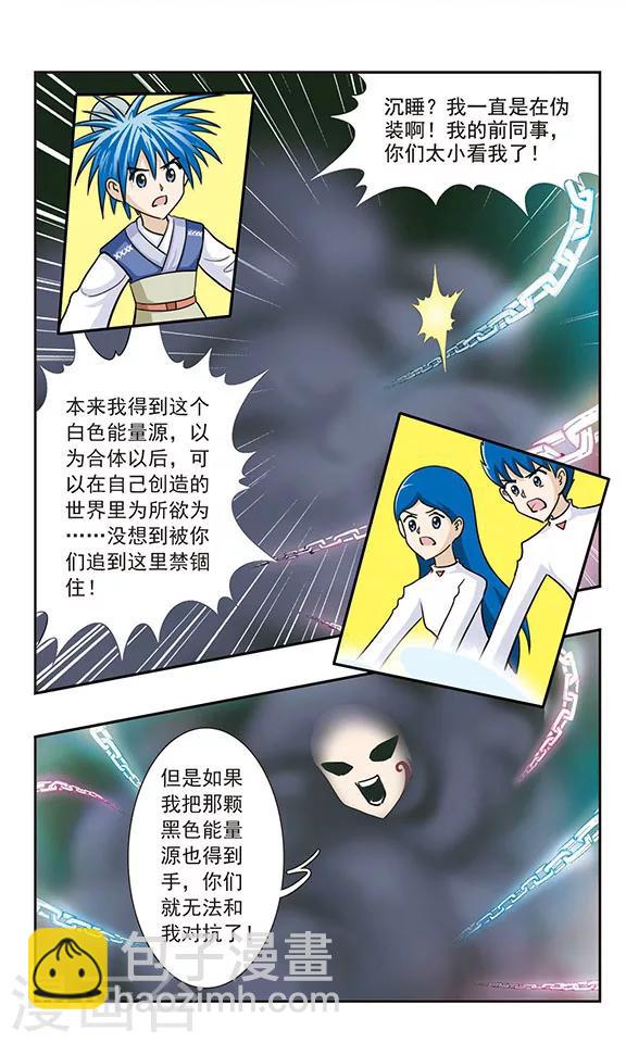 第40话 上官集团的前员工-第40话