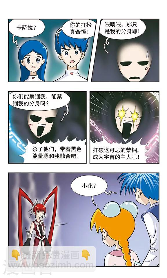 第40话 上官集团的前员工-第40话