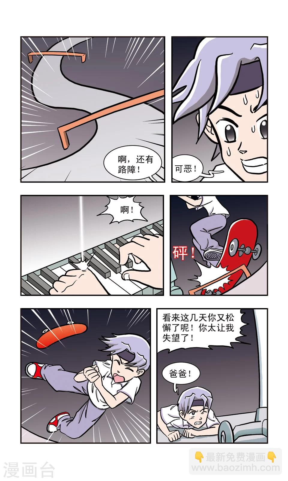 第11话 上官帅的秘密-第12话
