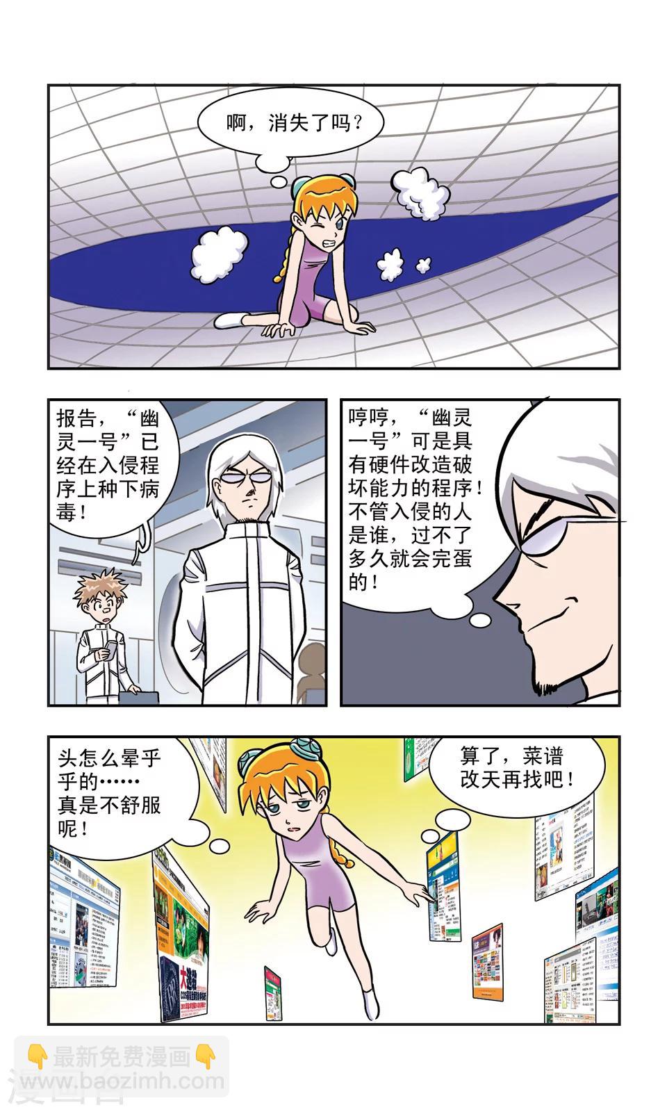 第13话 想要说声谢谢你-第14话