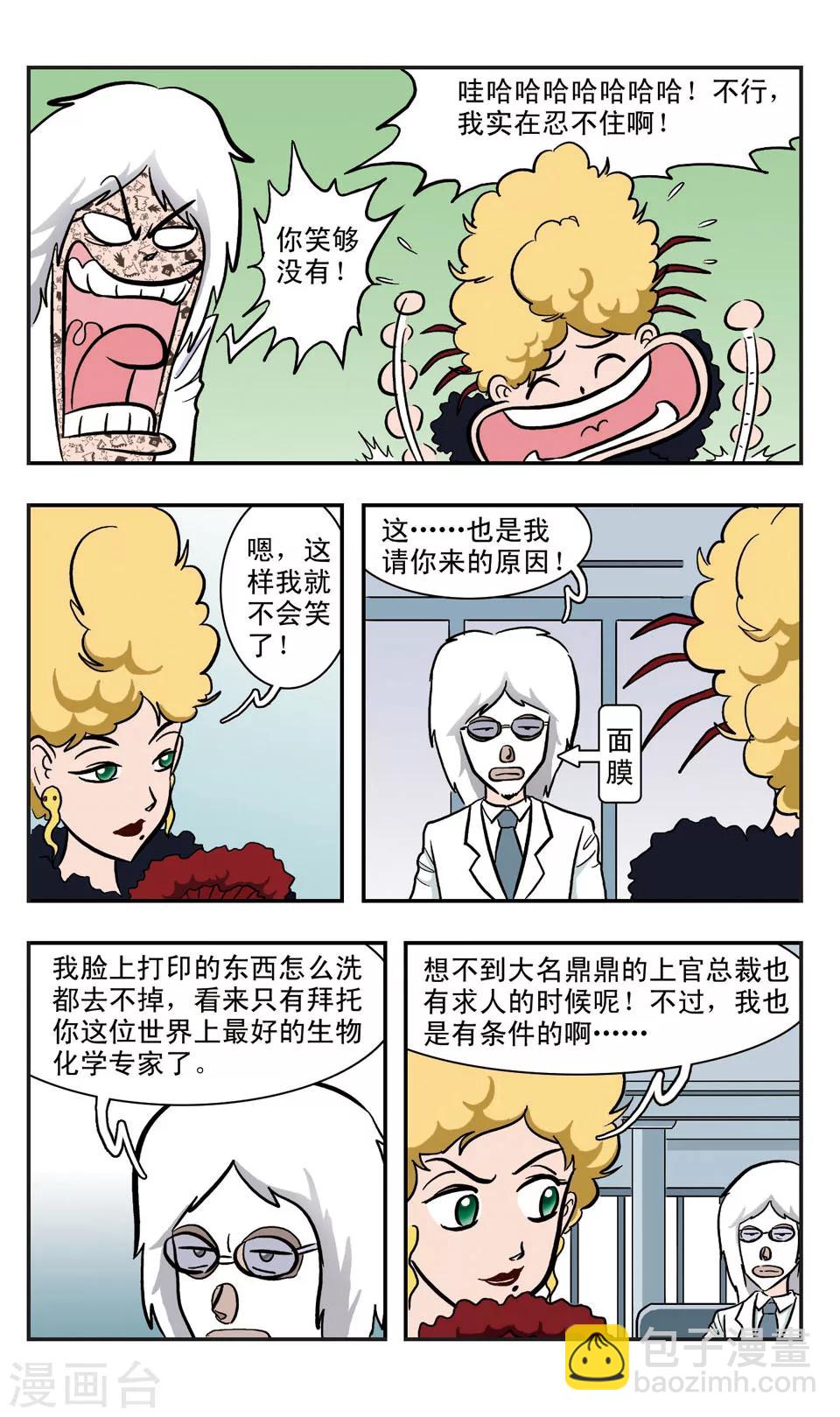 第15话 GIGI大反攻-第16话