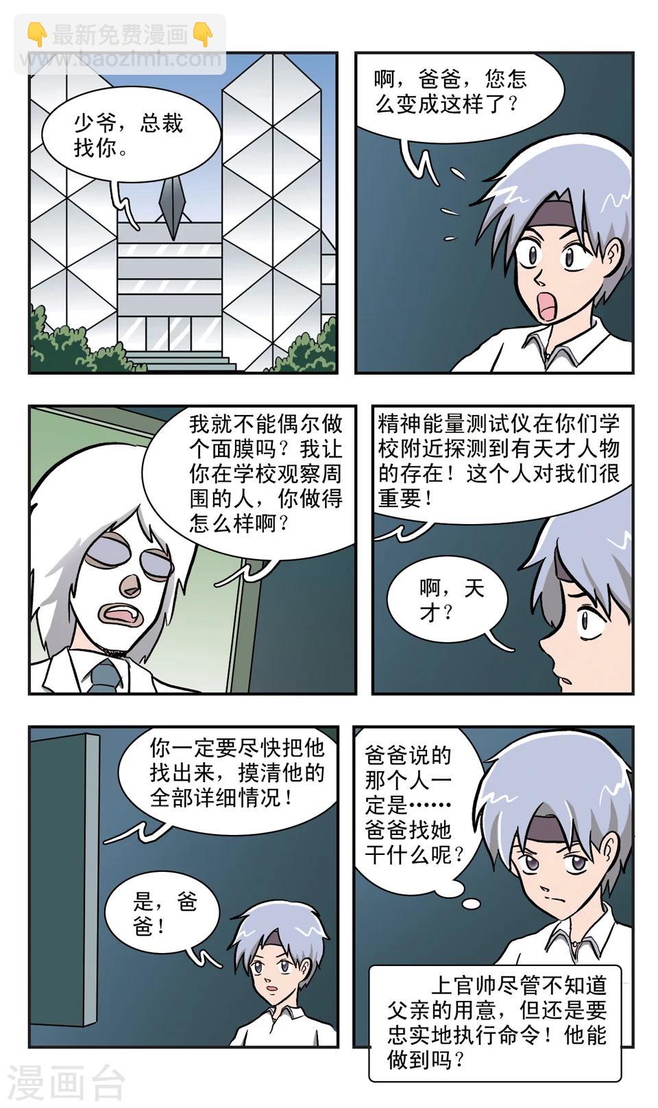 第15话 GIGI大反攻-第16话