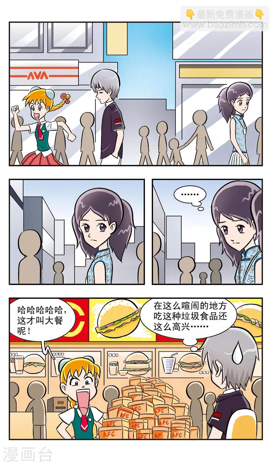 第17话  GIGI吃大餐(上)-第18话