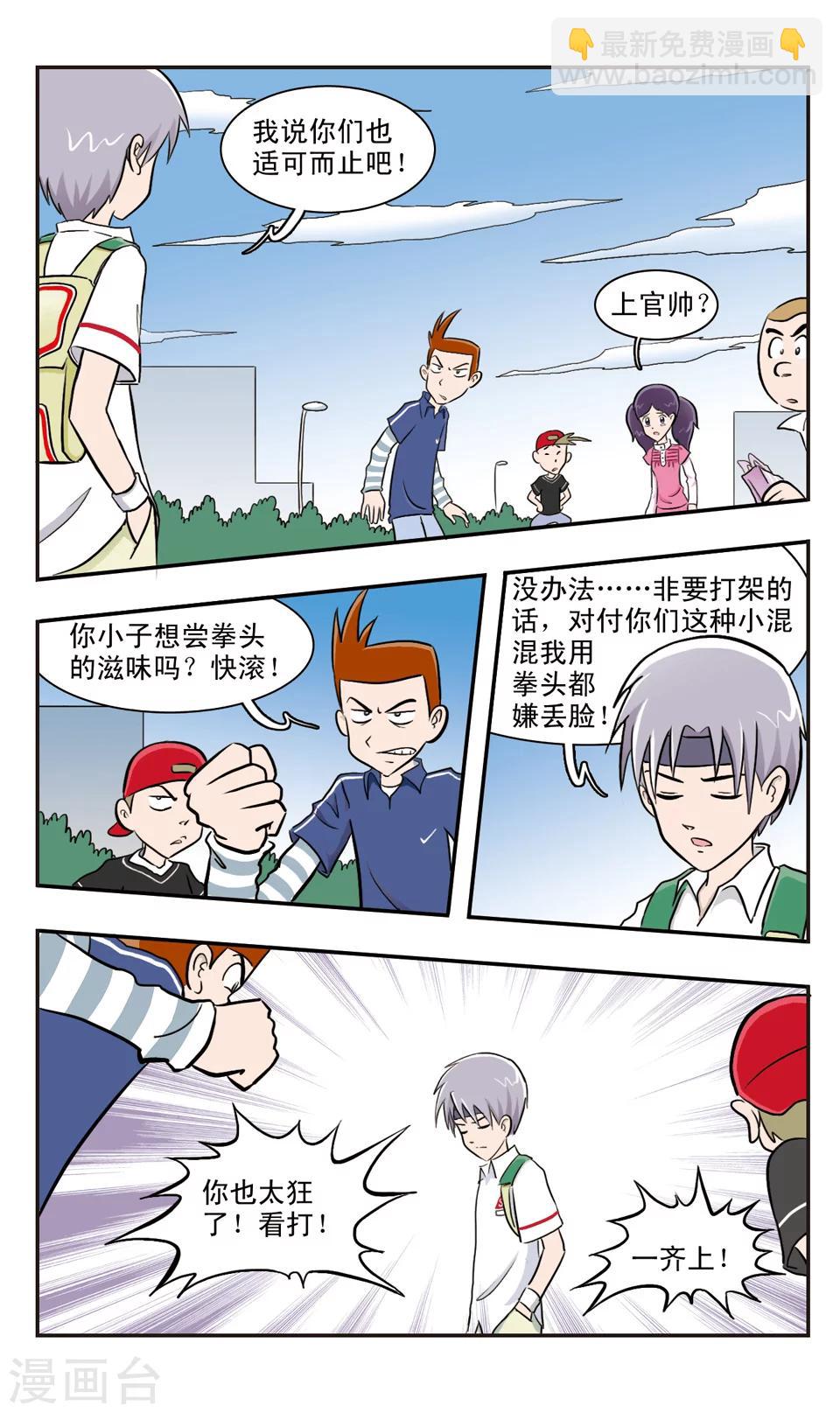 第25话 讨厌的生化魔女-第26话