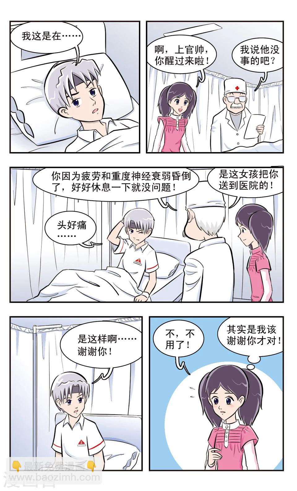 第25话 讨厌的生化魔女-第26话