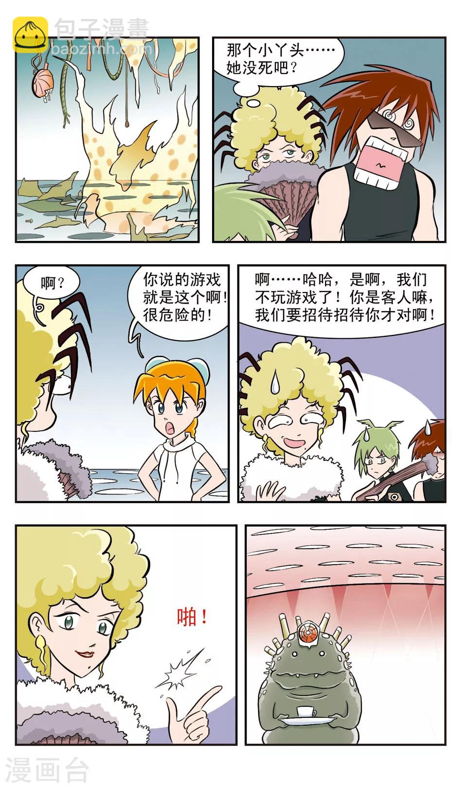第29话 GIGI危险(下)-第30话