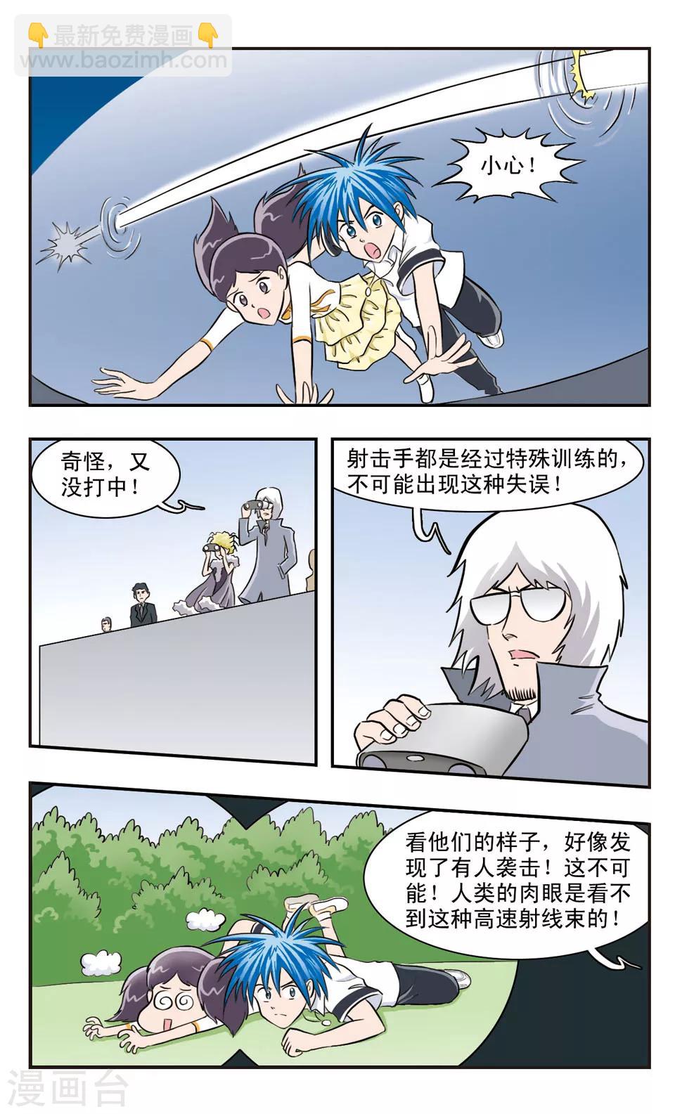 第31话 看的见射线的男孩-第32话
