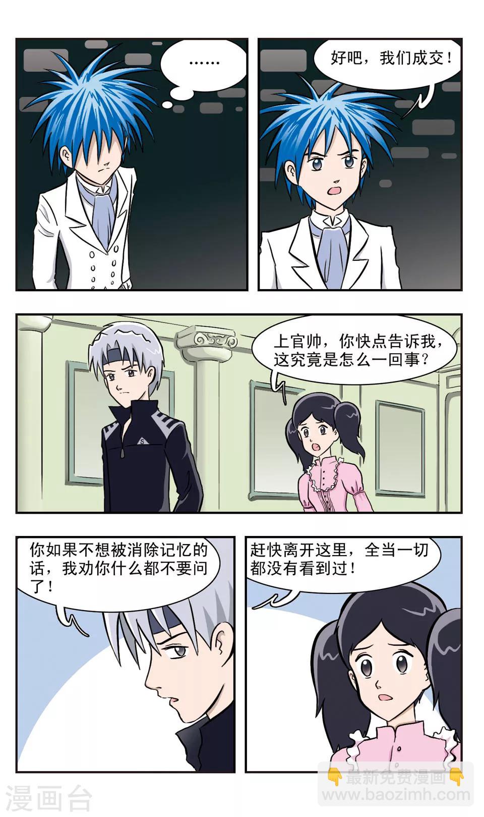 第35话 GIGI吃大餐(下)-第36话