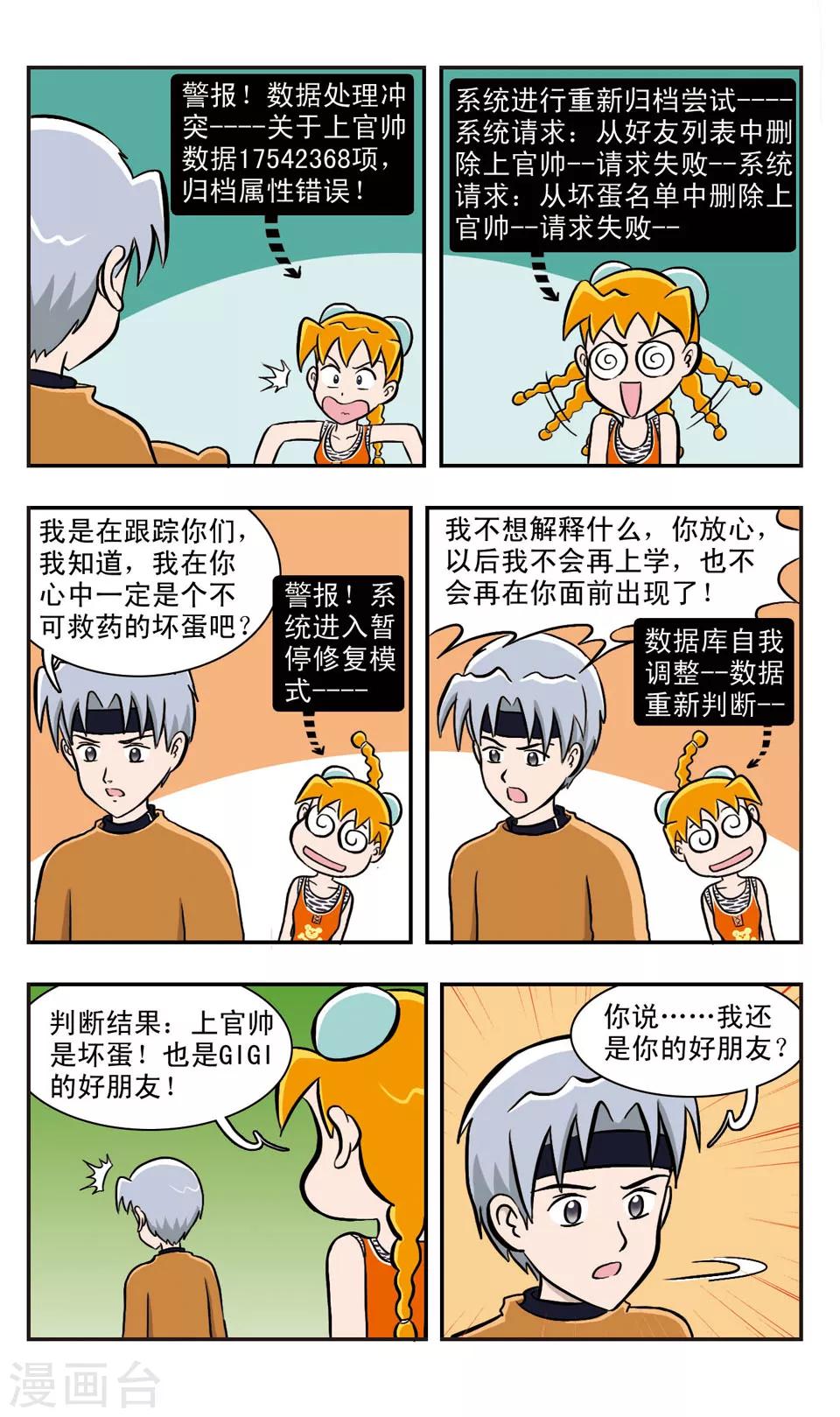第37话 夜市，危险(下)-第38话