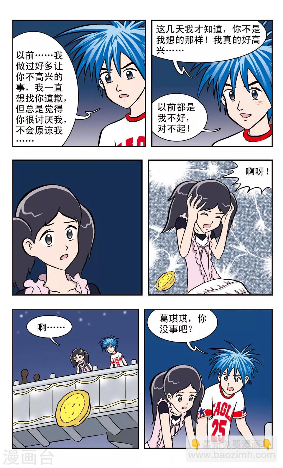 第37话 夜市，危险(下)-第38话