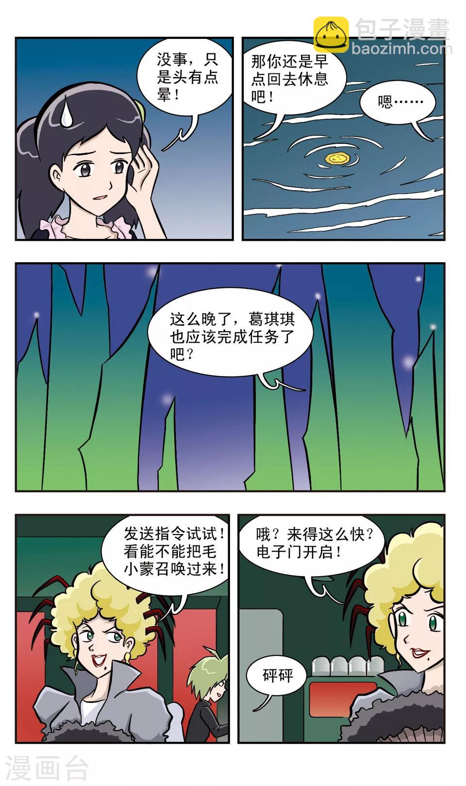 第37话 夜市，危险(下)-第38话