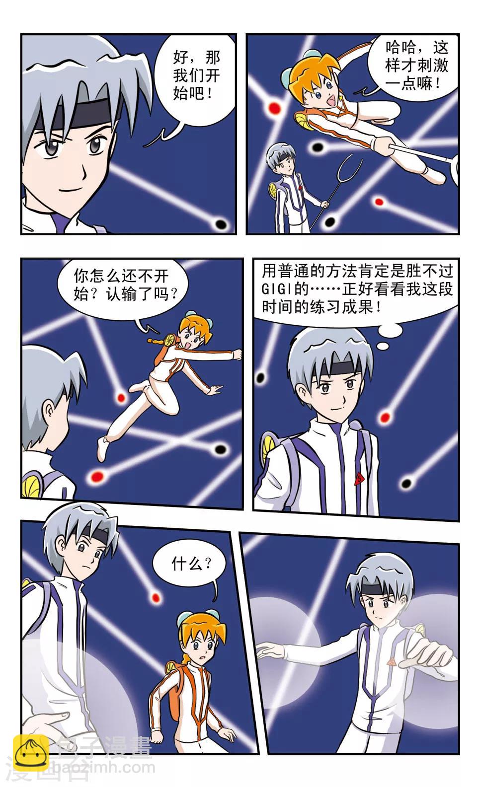 第39话 出发前的训练-第40话