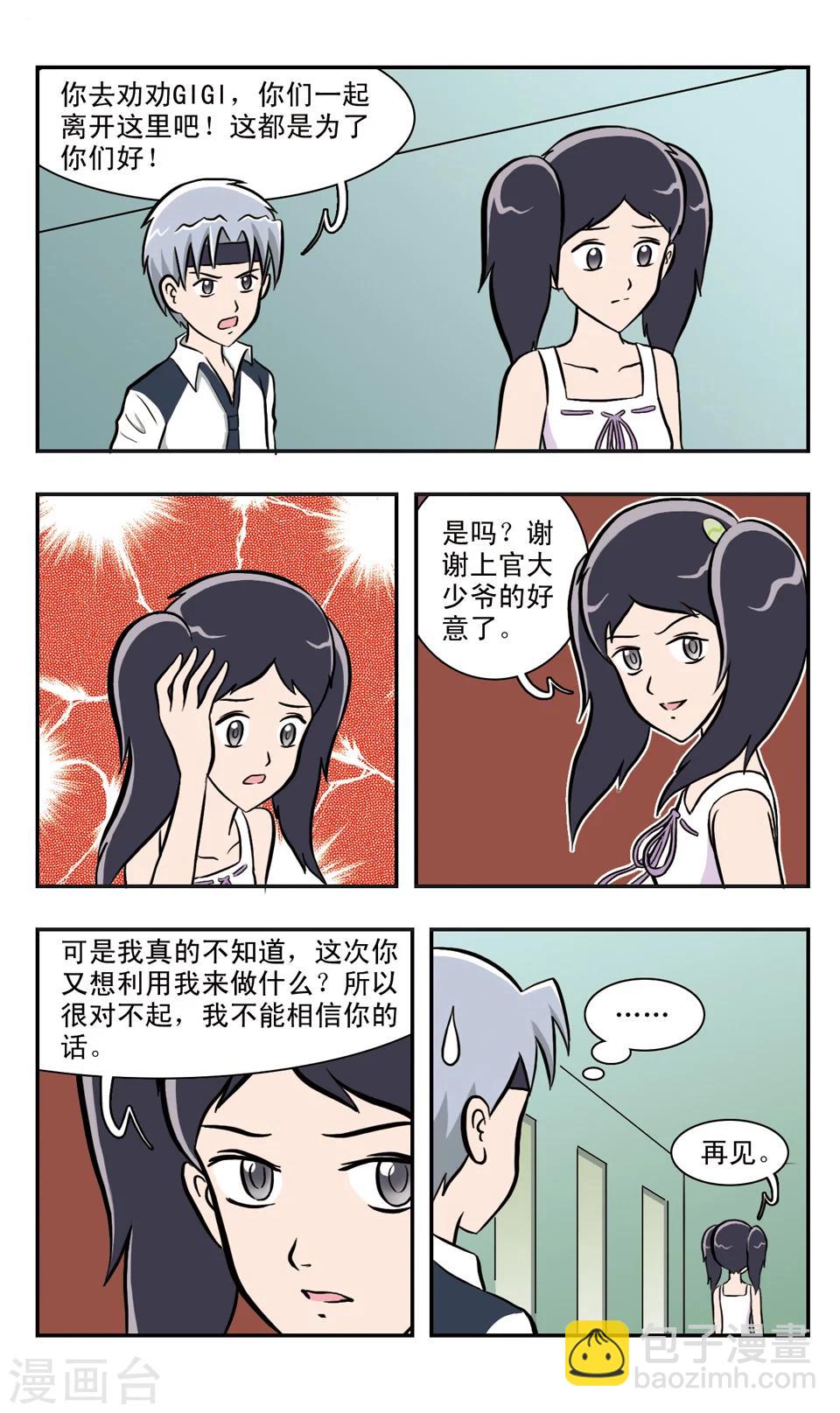 第39话 出发前的训练-第40话