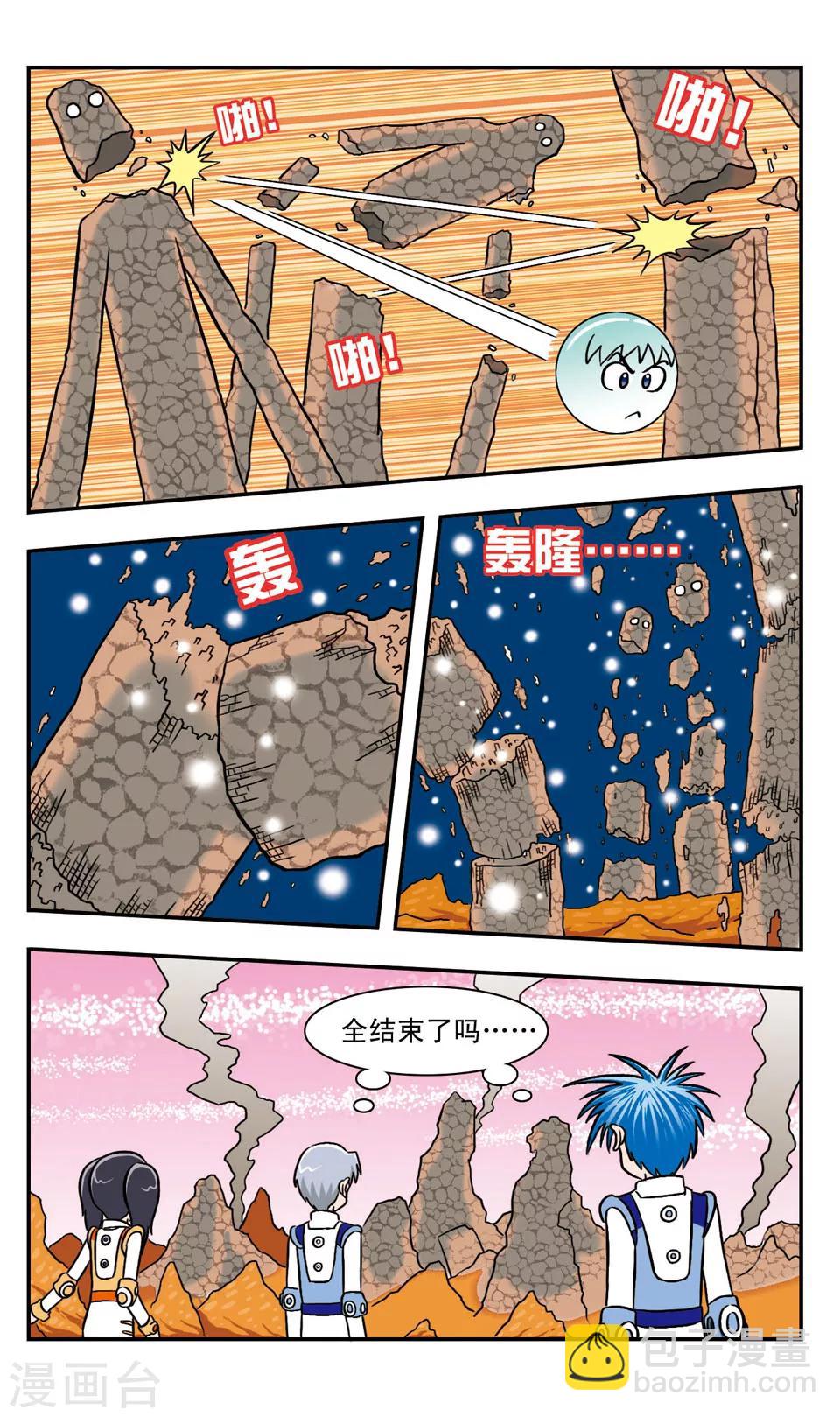第41话 GIGI变不回来了-第42话