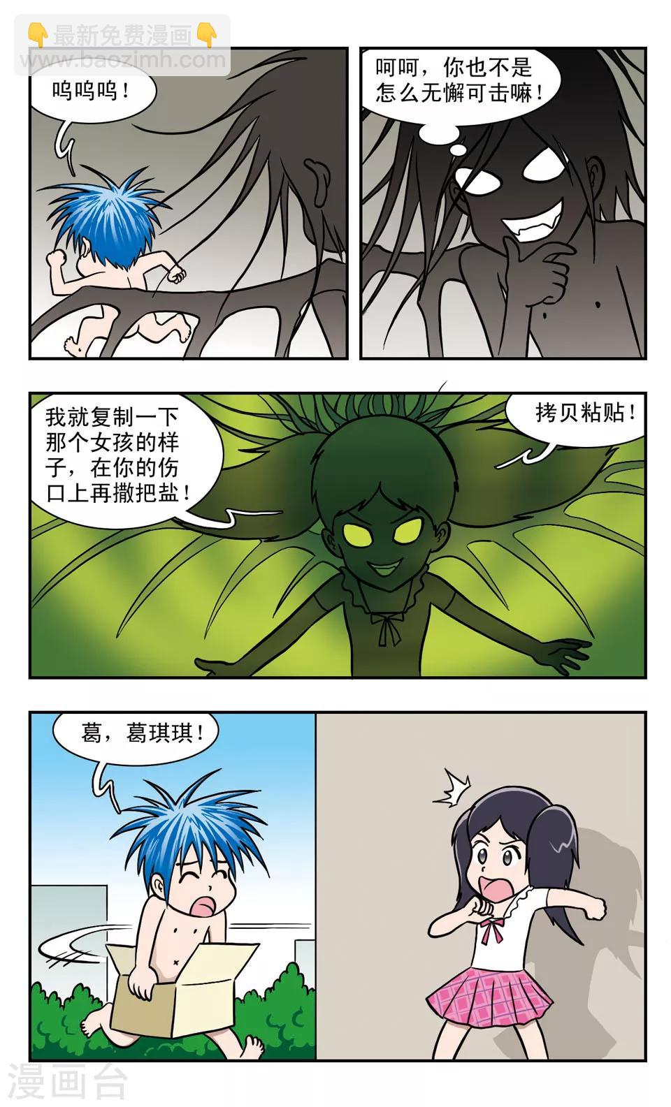 第44话 心灵的枷锁-第44话