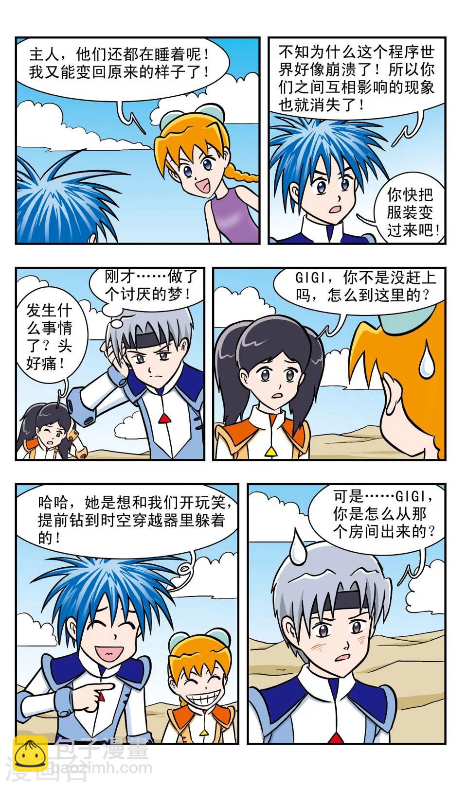 第44话 心灵的枷锁-第44话