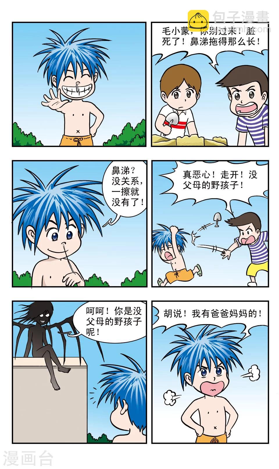 第44话 心灵的枷锁-第44话