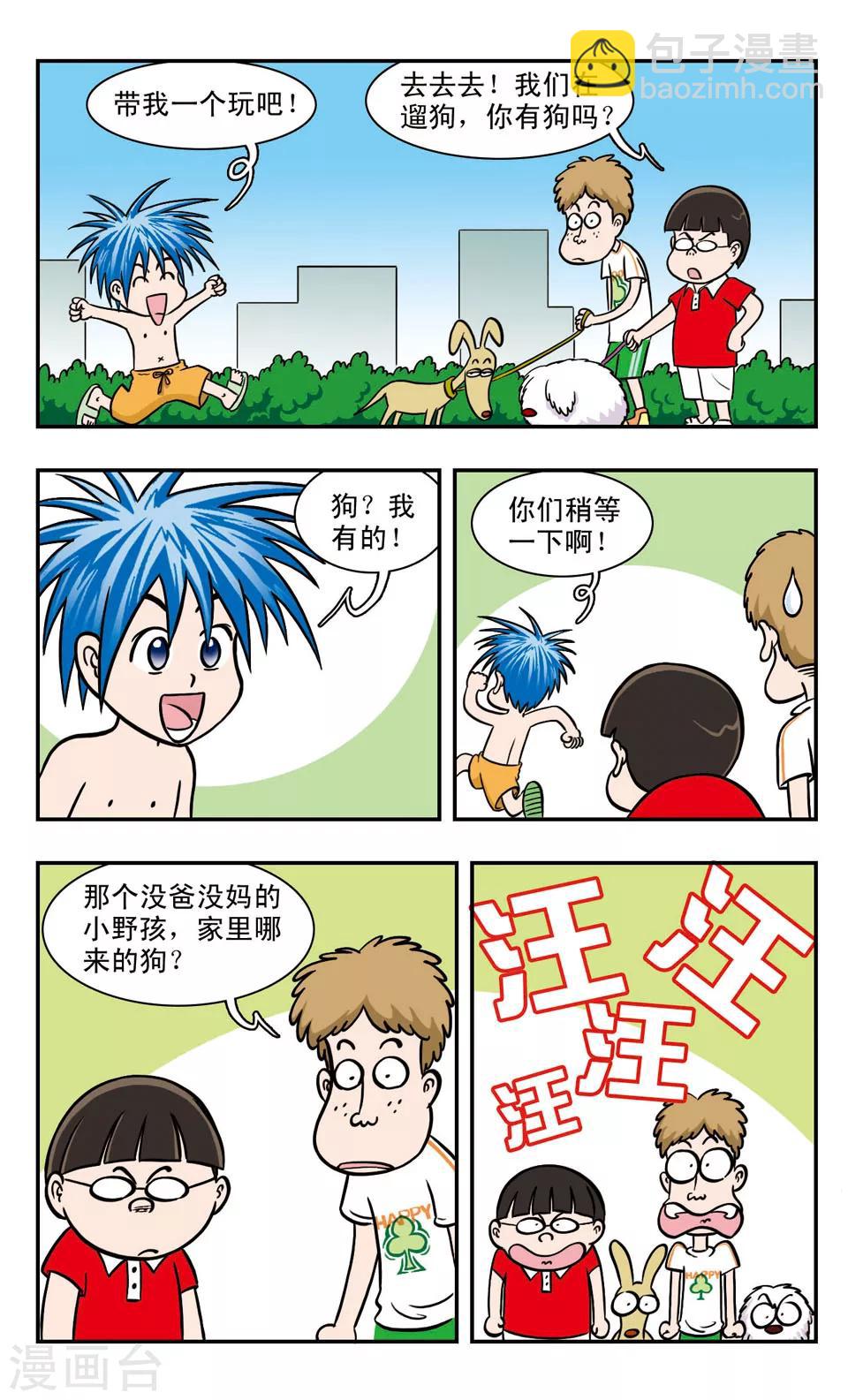 第44话 心灵的枷锁-第44话