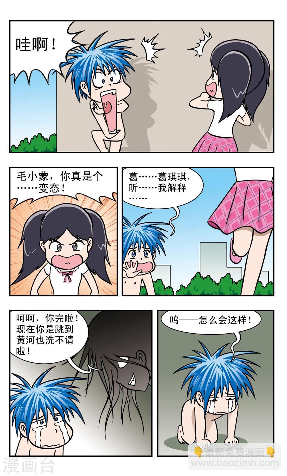 第44话 心灵的枷锁-第44话