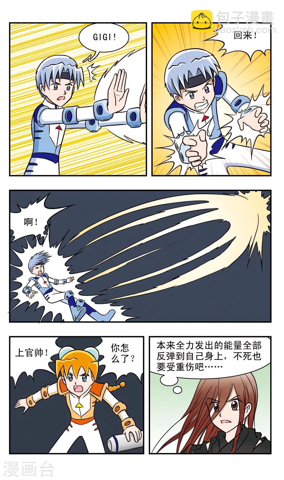 第48话 能量源丢失-第48话
