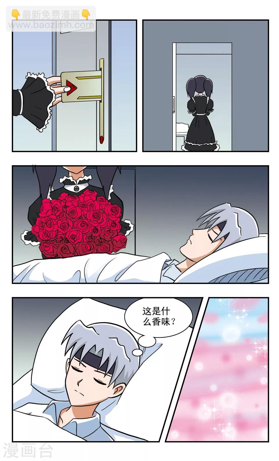 第50话 花香里看见的人-第50话