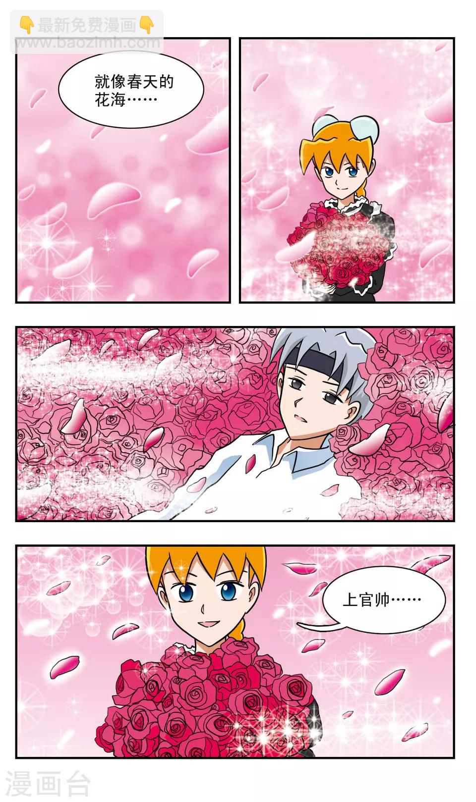 第50话 花香里看见的人-第50话
