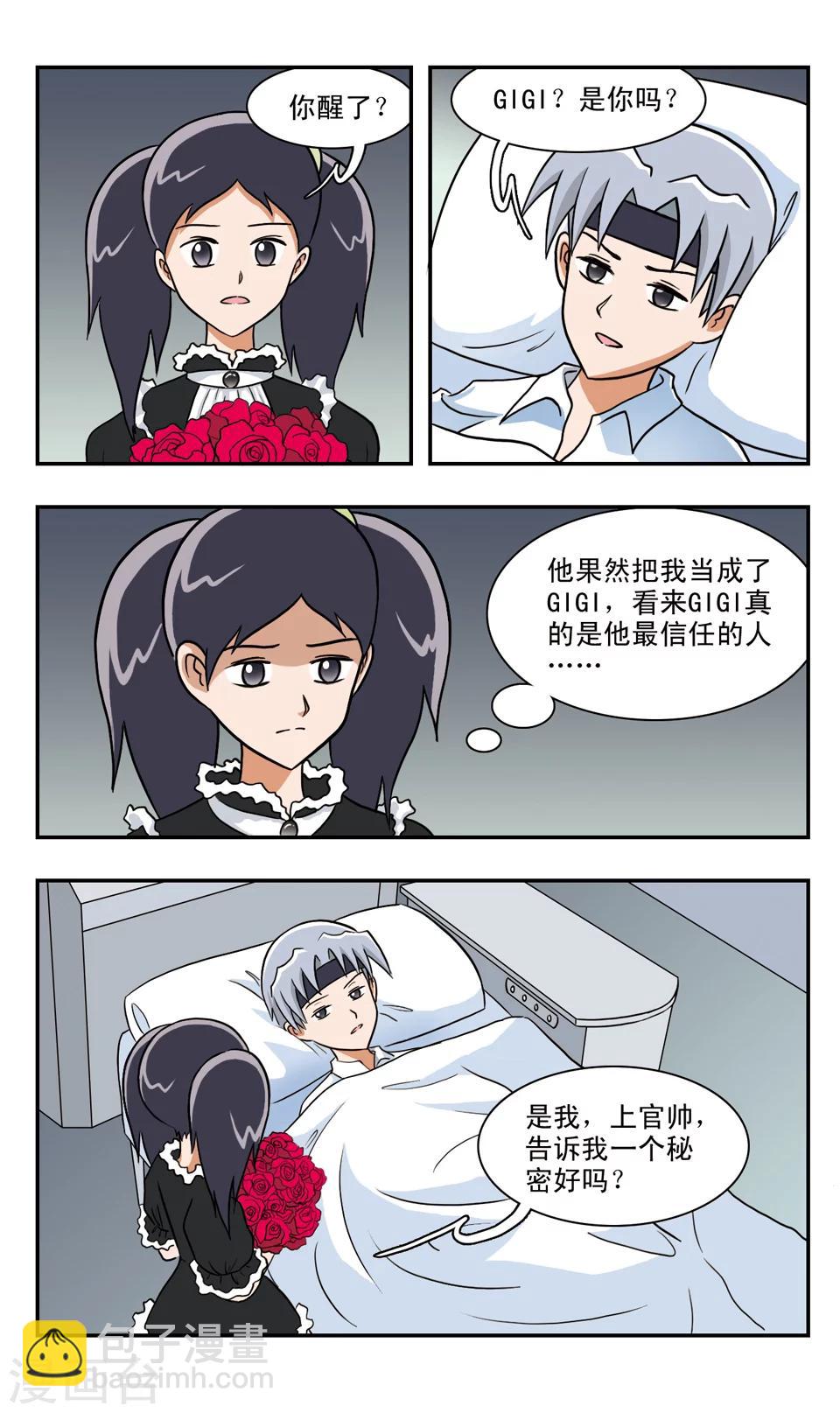 第50话 花香里看见的人-第50话